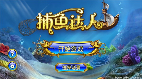 球球大作战官方正版2025最新版